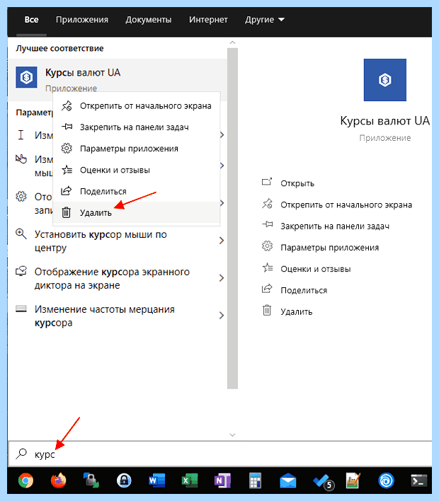 Windows 10 установка и удаление программ (windows, установка, удаление, программа, меню Пуск, удалить программу) Windows 10 установка и удаление программ