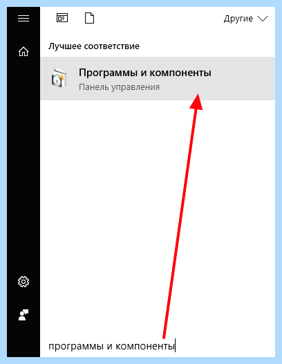 Windows 10 установка и удаление программ (windows, установка, удаление, программа, меню Пуск, удалить программу) Windows 10 установка и удаление программ