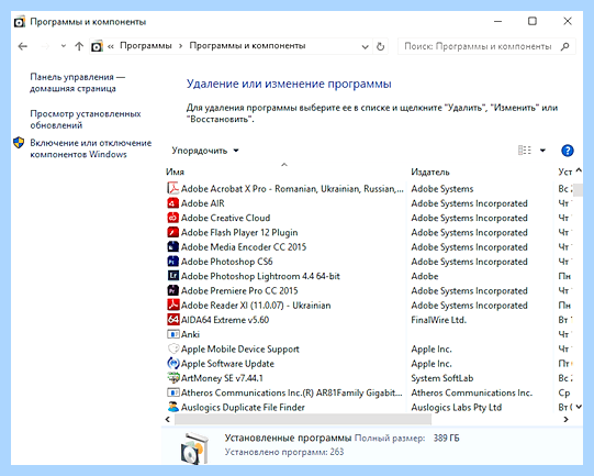Windows 10 установка и удаление программ (windows, установка, удаление, программа, меню Пуск, удалить программу) Windows 10 установка и удаление программ