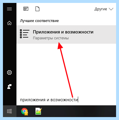 Windows 10 установка и удаление программ (windows, установка, удаление, программа, меню Пуск, удалить программу) Windows 10 установка и удаление программ