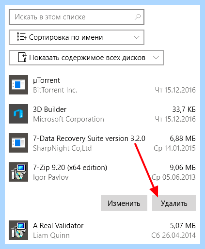 Windows 10 установка и удаление программ (windows, установка, удаление, программа, меню Пуск, удалить программу) Windows 10 установка и удаление программ