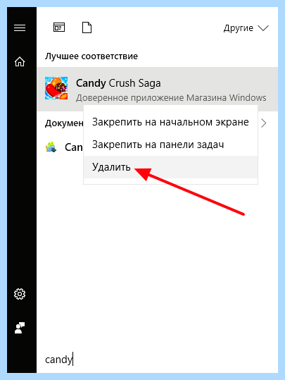 Windows 10 установка и удаление программ (windows, установка, удаление, программа, меню Пуск, удалить программу) Windows 10 установка и удаление программ