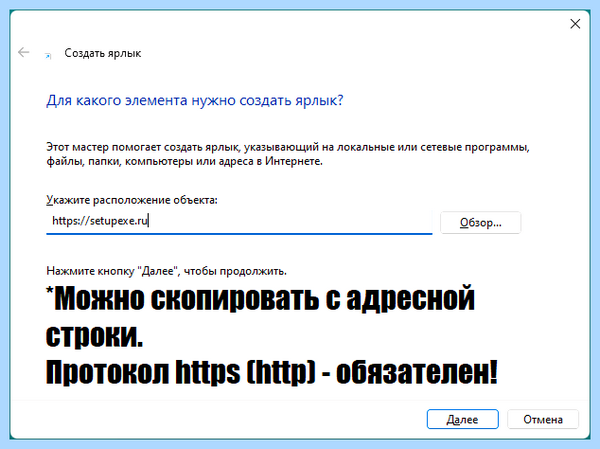 Добавить ярлык сайта на рабочий стол (добавить, ярлык, сайта, рабочий, стол) Добавить ярлык сайта на рабочий стол