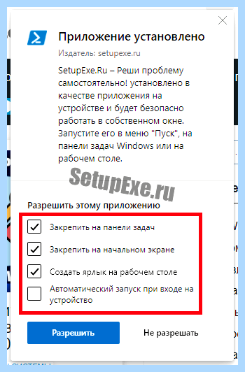 Добавить ярлык сайта на рабочий стол (добавить, ярлык, сайта, рабочий, стол) Добавить ярлык сайта на рабочий стол
