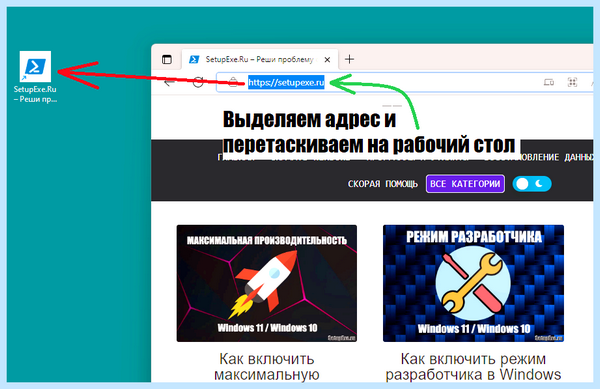 Добавить ярлык сайта на рабочий стол (добавить, ярлык, сайта, рабочий, стол) Добавить ярлык сайта на рабочий стол