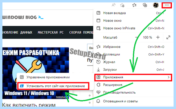 Добавить ярлык сайта на рабочий стол (добавить, ярлык, сайта, рабочий, стол) Добавить ярлык сайта на рабочий стол