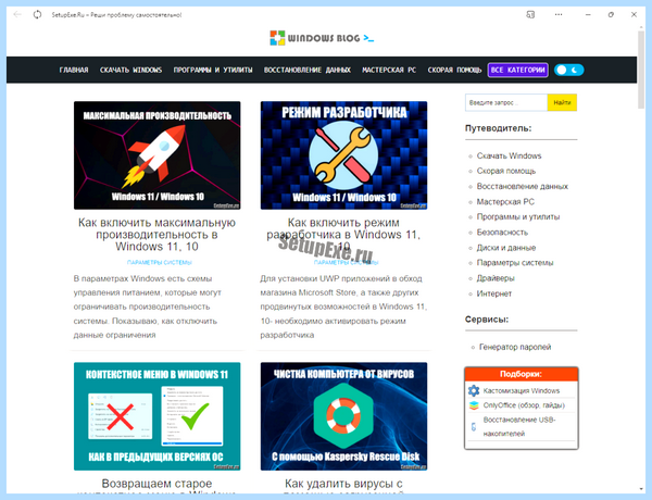 Добавить ярлык сайта на рабочий стол (добавить, ярлык, сайта, рабочий, стол) Добавить ярлык сайта на рабочий стол