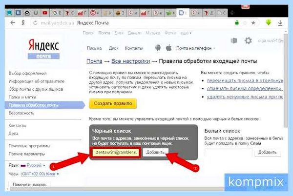 Добавить электронную почту на яндексе