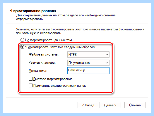 Добавление жесткого диска (добавление, жесткий, диск, жесткий диск, жесткого диска) Добавление жесткого диска