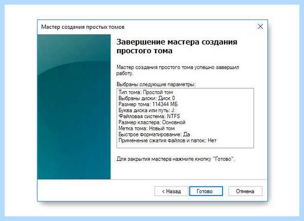 Добавление жесткого диска (добавление, жесткий, диск, жесткий диск, жесткого диска) Добавление жесткого диска