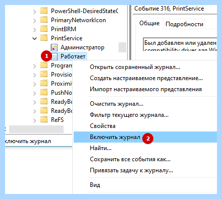 Документ после принтера