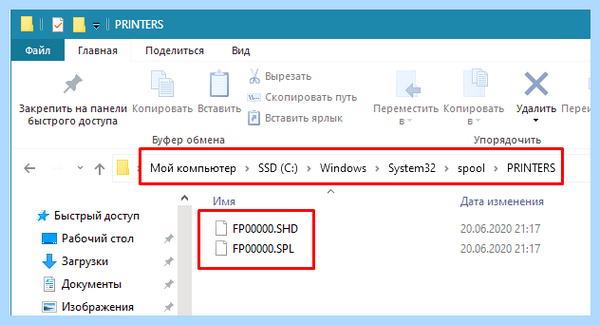 Документ после принтера