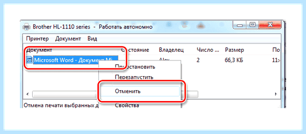 Документ после принтера