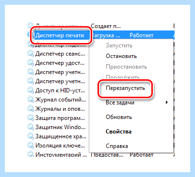 Документ после принтера