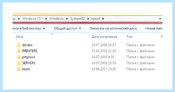 Документ после принтера