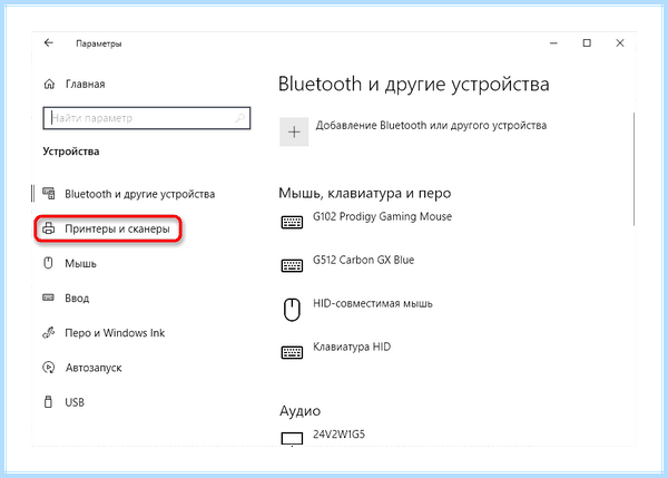 Документ после принтера