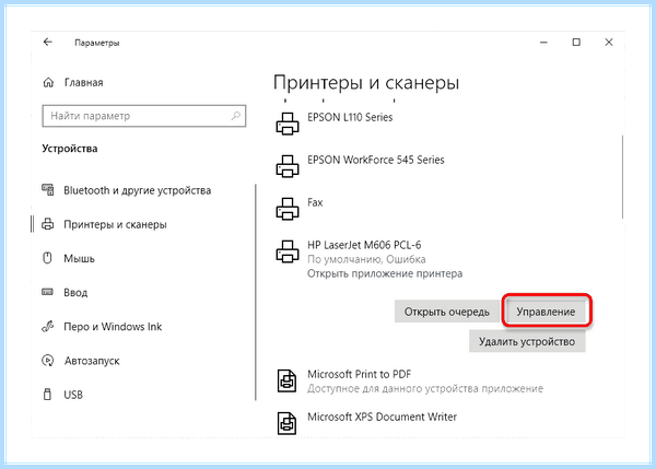 Документ после принтера