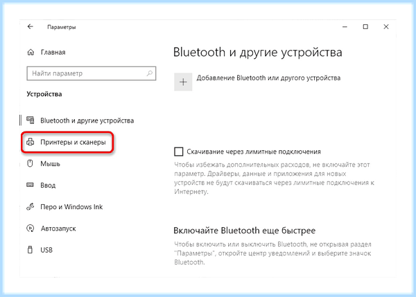 Документ после принтера