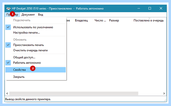 Документ после принтера