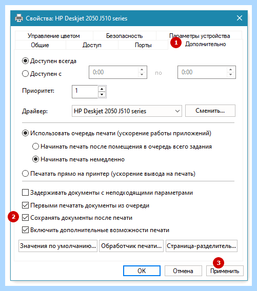 Документ после принтера