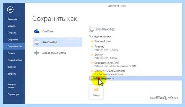 Документ в картинку
