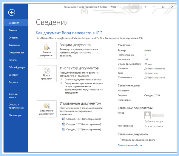 Документ в картинку