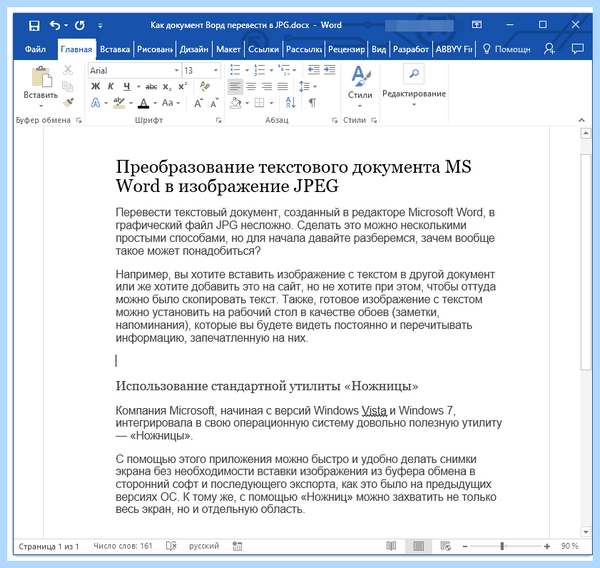Документ в картинку