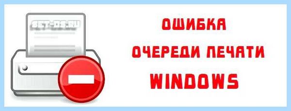 Документ в очереди не печатает
