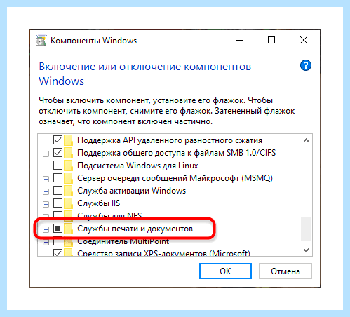 Документ в очереди не печатает