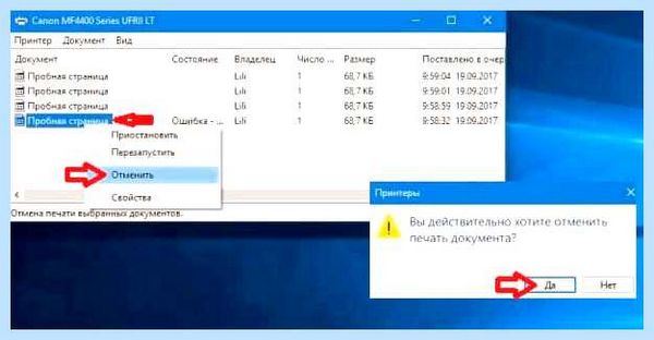 Документ в очереди не печатает