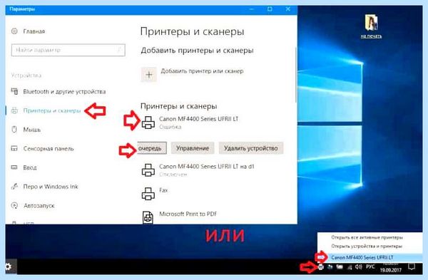 Документ в очереди не печатает
