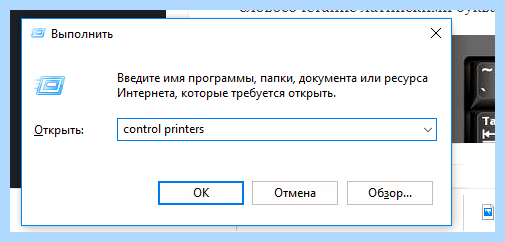 Документ в очереди печати но не печатает