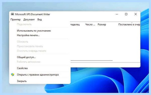 Документ в очереди печати но не печатает