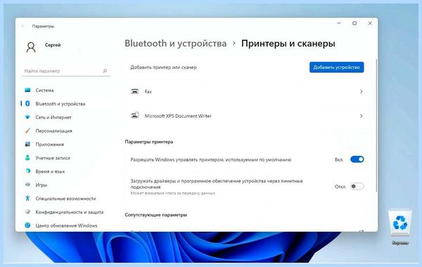 Документ в очереди печати но не печатает