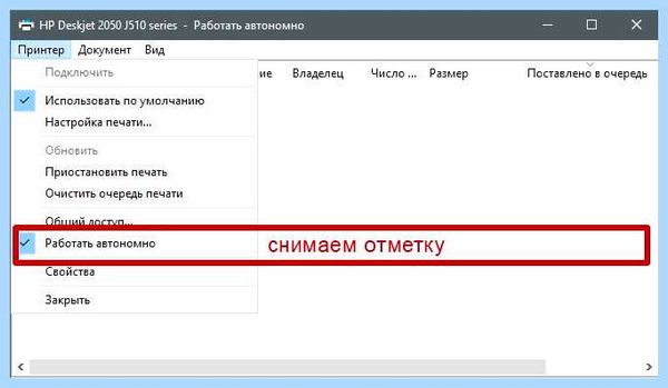 Документ в очереди печати но не печатает