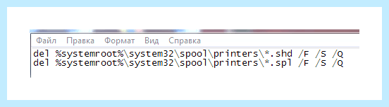 Документы на очередь (документ, очередь, очередь детский, управления образованием, очередь печать, %systemroot% system32) Документы на очередь