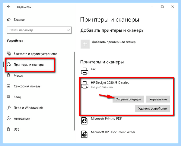 Документы на очередь (документ, очередь, очередь детский, управления образованием, очередь печать, %systemroot% system32) Документы на очередь