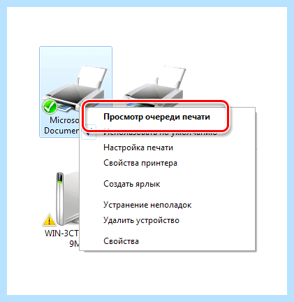 Документы на очередь (документ, очередь, очередь детский, управления образованием, очередь печать, %systemroot% system32) Документы на очередь