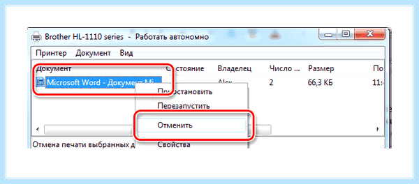 Документы на очередь (документ, очередь, очередь детский, управления образованием, очередь печать, %systemroot% system32) Документы на очередь