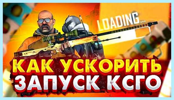 Долгий запуск компьютера