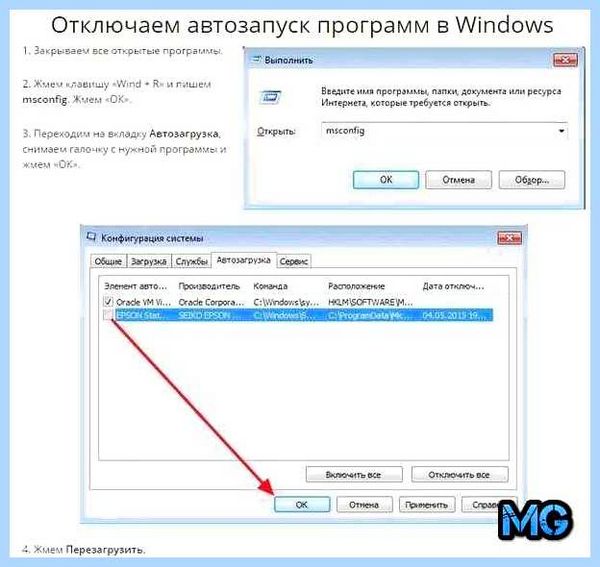Долгий запуск компьютера