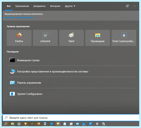 Долго идет подготовка windows (долгий, идти, подготовка, windows, Windows застряла, выполнить перезагрузку) Долго идет подготовка windows