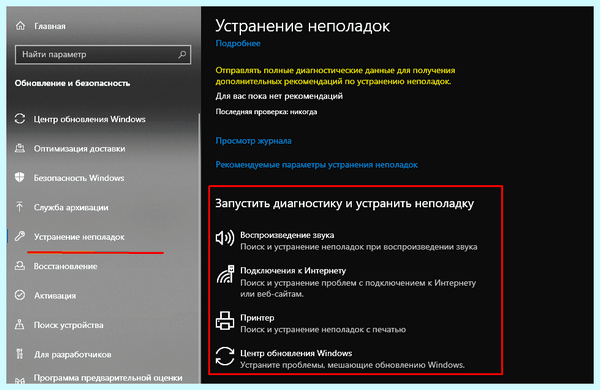 Долго идет подготовка windows (долгий, идти, подготовка, windows, Windows застряла, выполнить перезагрузку) Долго идет подготовка windows