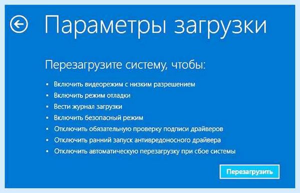 Долго идет подготовка windows (долгий, идти, подготовка, windows, Windows застряла, выполнить перезагрузку) Долго идет подготовка windows