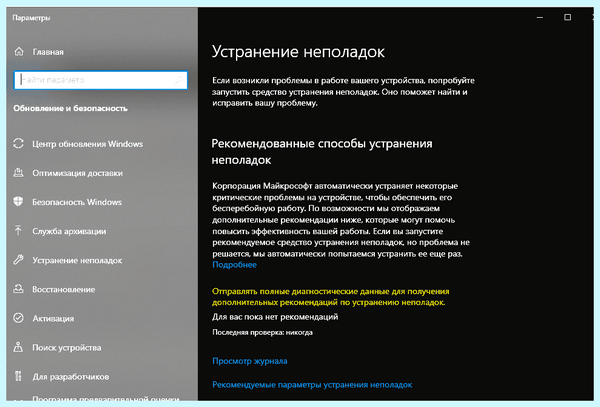 Долго идет подготовка windows (долгий, идти, подготовка, windows, Windows застряла, выполнить перезагрузку) Долго идет подготовка windows