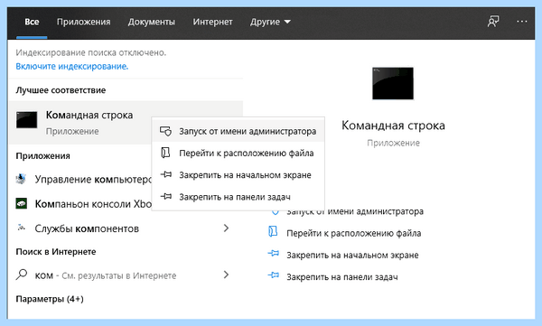 Долго идет подготовка windows (долгий, идти, подготовка, windows, Windows застряла, выполнить перезагрузку) Долго идет подготовка windows