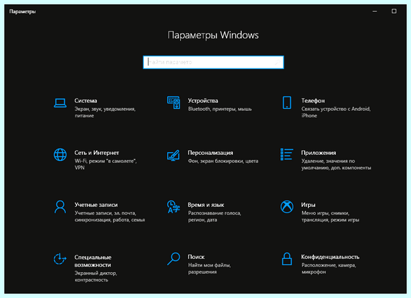 Долго идет подготовка windows (долгий, идти, подготовка, windows, Windows застряла, выполнить перезагрузку) Долго идет подготовка windows