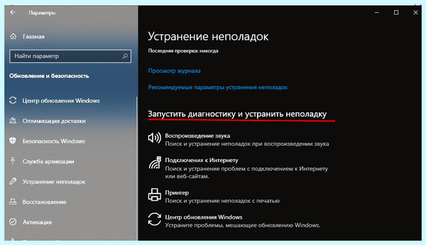 Долго идет подготовка windows (долгий, идти, подготовка, windows, Windows застряла, выполнить перезагрузку) Долго идет подготовка windows