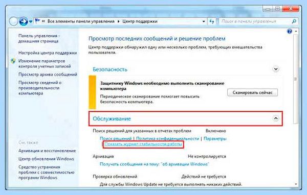 Долго не выключается компьютер после завершения работы