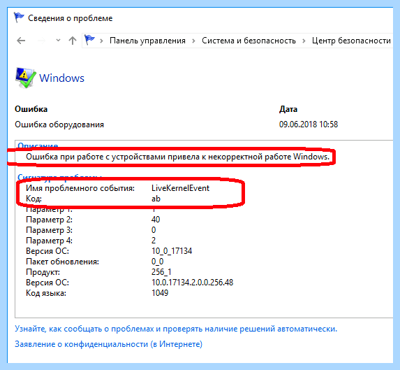 Долго не выключается компьютер после завершения работы